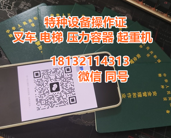 叉車證的考試內容介紹