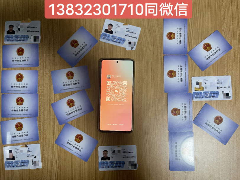 石家莊應(yīng)急管理局的電工證幾天能出？