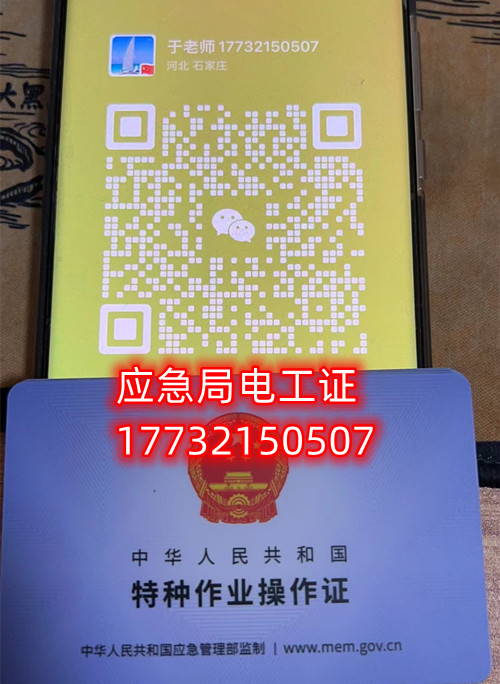 特種作業操作證書