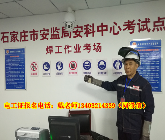 石家莊安監局焊工證辦理費用