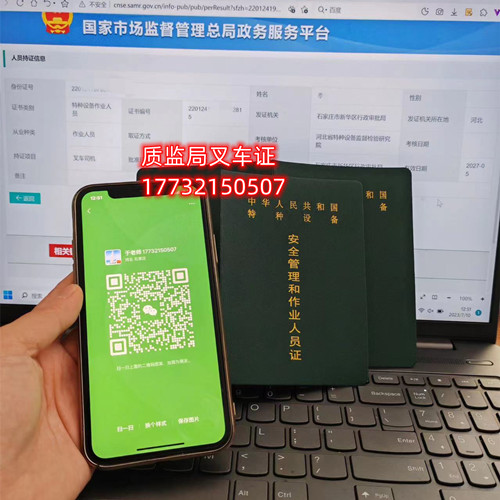 石家莊怎么考叉車證？考叉車證多少錢？
