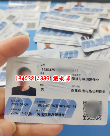 石家莊焊工證在哪報(bào)名