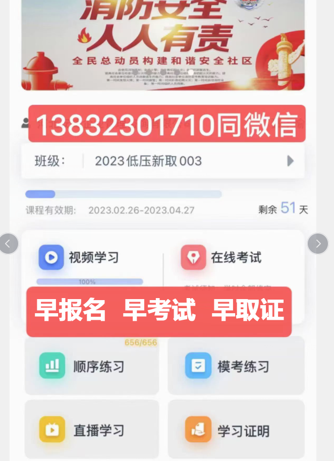  2023年石家莊安監局電工證考試難不難？