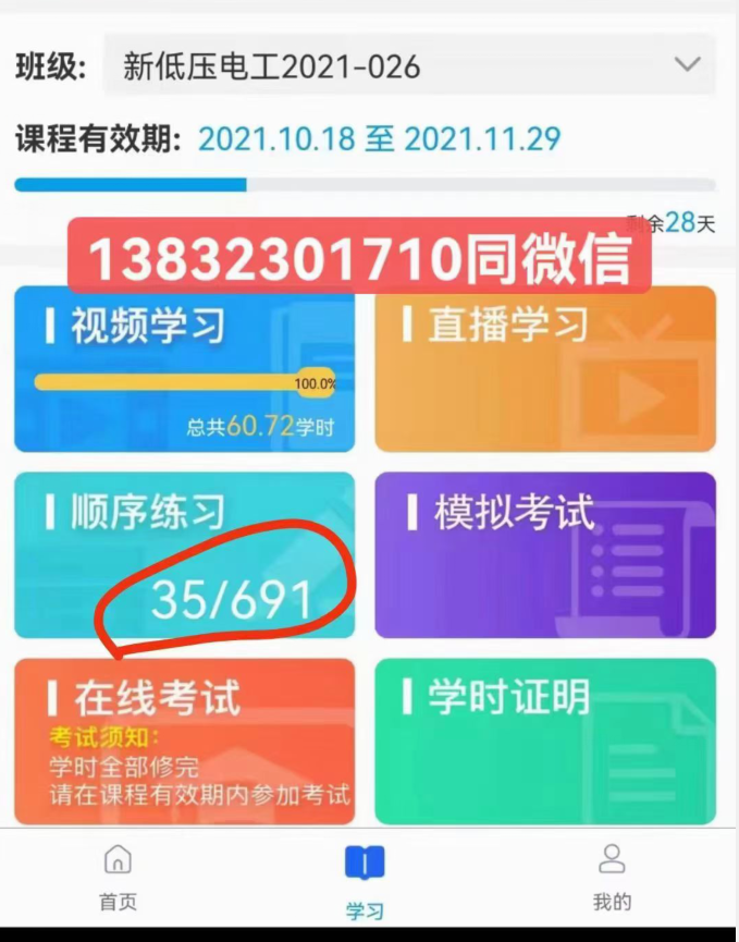 石家莊辦安監(jiān)局高空作業(yè)證要求什么條件