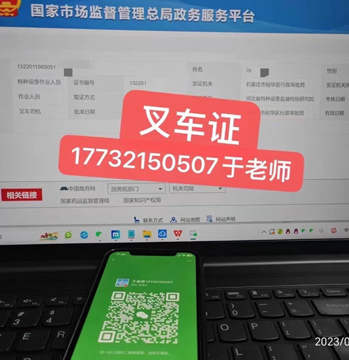 石家莊叉車證報名費是多少？多久可以拿證？