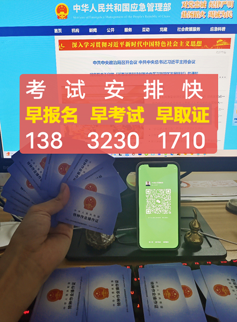 石家莊辦理一個安監局的電工證多少錢