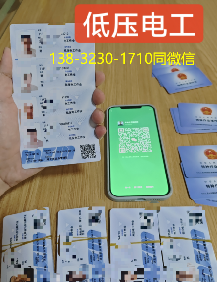 安監局電工證考試多少分及格？考試哪些內容？