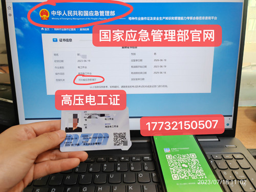 2023年石家莊低壓電工證考試地點