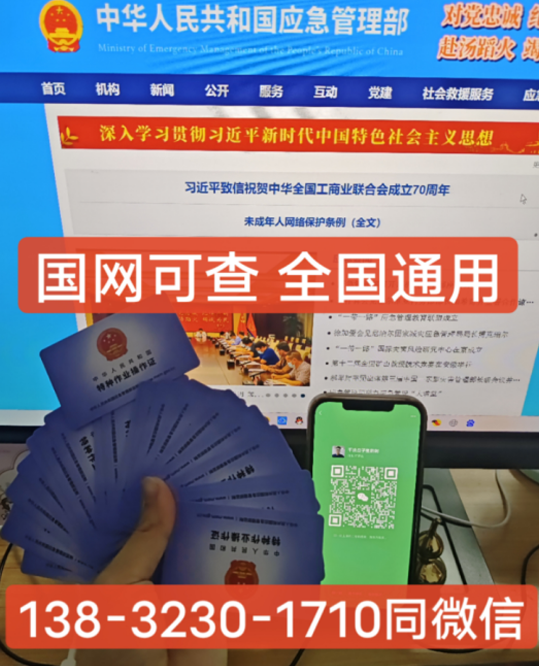 安監(jiān)局（應(yīng)急管理廳）電工證報(bào)名官網(wǎng)及報(bào)名入口