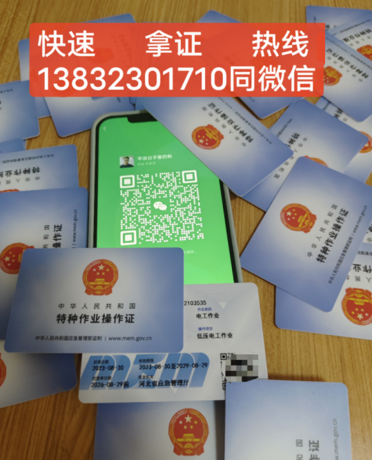 2024年安監局電工證官網報名入口（官方指定）