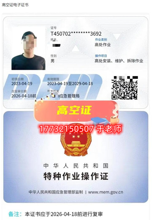 電工證，焊工證，高空證，制冷證怎么下載電子證書