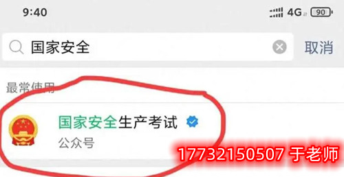 最新版特種作業(yè)操作證電工證電子版證書下載教程