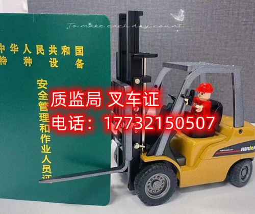 零基礎怎么考叉車證？