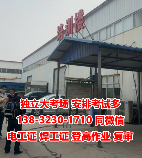 安監局低壓電工證實操考試難不難？