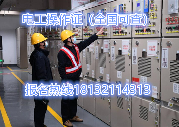 石家莊電工證怎么考？需要多少錢？