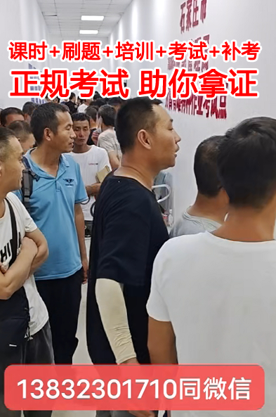 國家應急局電工證報名入口官網(wǎng)