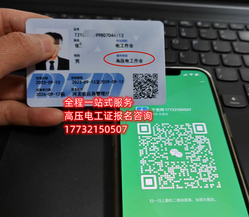 電工證怎么考 報(bào)名需要哪些條件和資料 