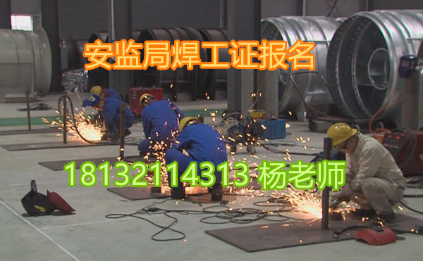 12月份石家莊焊工證考試有幾次