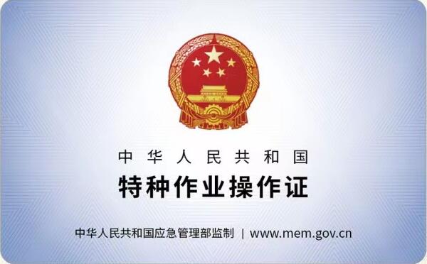 石家莊11月焊工證考試時間是什么時候