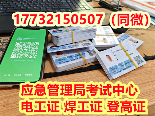 應(yīng)急局電工證正規(guī)報(bào)名入口官網(wǎng)