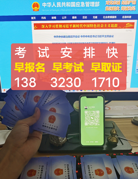 2023年正規新版電工證圖片（電子版和IC卡）