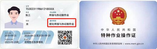 石家莊焊工證報考流程及電話