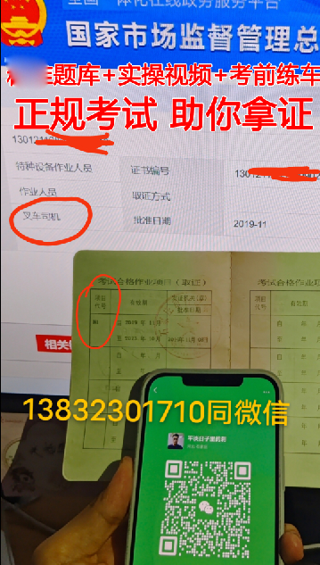 考正規叉車證有年齡限制嗎？多少歲可以報考?