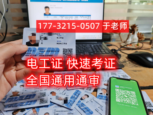 應(yīng)急局電工證報(bào)名官網(wǎng)及報(bào)名入口