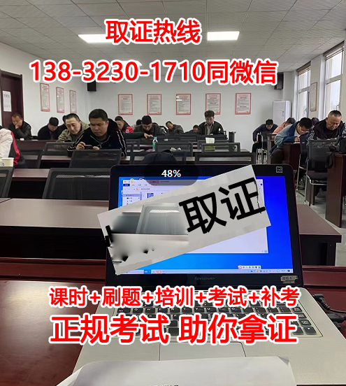 安監局正規電工證報名入口官網