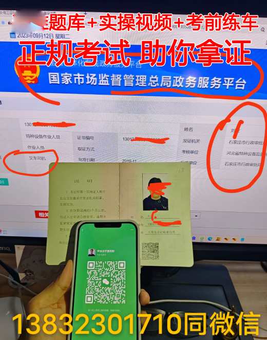 國(guó)網(wǎng)質(zhì)監(jiān)局叉車證報(bào)名查詢
