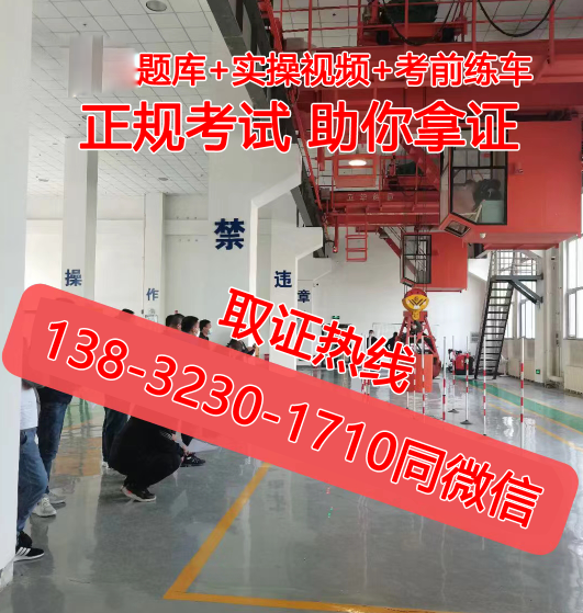 高新區叉車證哪里可以報名