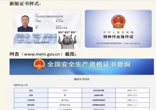 2023年石家莊最新電工操作證是怎么辦理的？