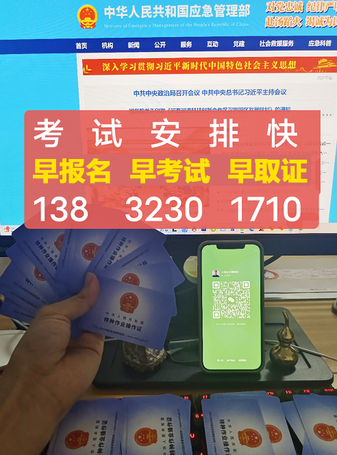 石家莊正規(guī)焊工證考試中心地址在哪