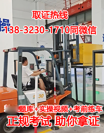 正規叉車證N1在哪里考？需要多少錢？