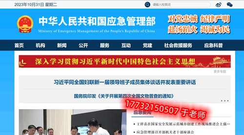 登高證查詢入口官網查詢系統