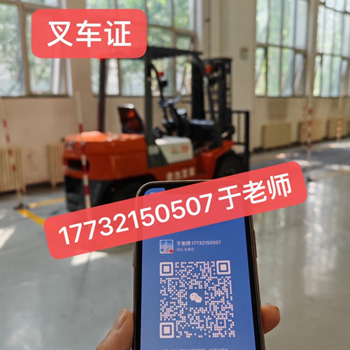 新華區叉車證哪里可以報名?