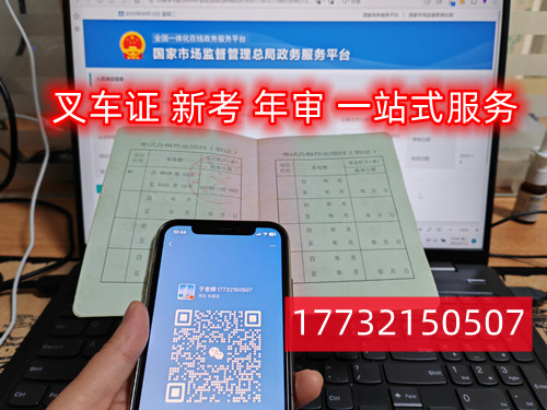 國家質監局正規叉車證官網報名入口