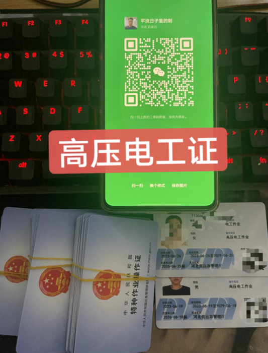 國家安監局正規特種作業證全國聯網嗎？