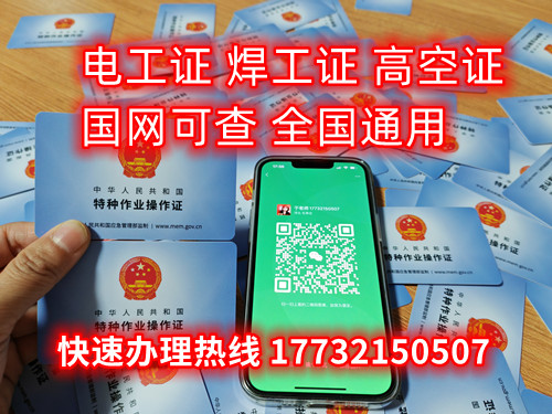 石家莊考電工證去哪個部門提交資料？