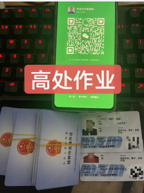 石家莊安監局登高證正規報名官網