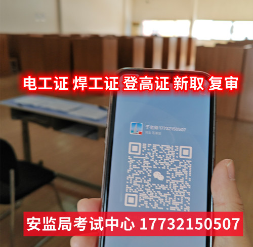 石家莊電工證報考步驟及報考要求