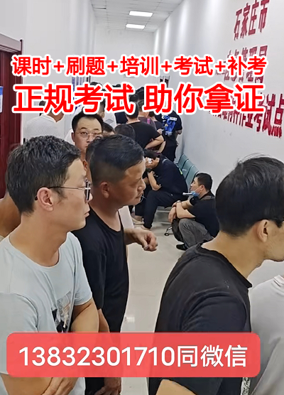 正規高空作業證怎么考？考什么內容？多少分合格？