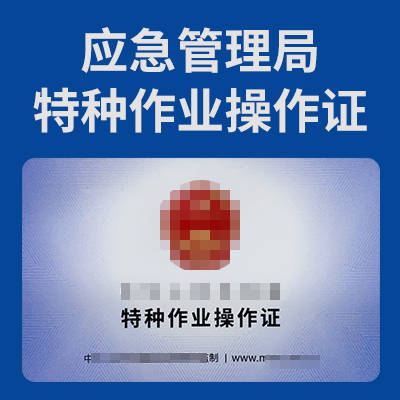 特種作業操作證焊工證考試技巧