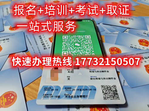 石家莊高壓電工證怎么考？