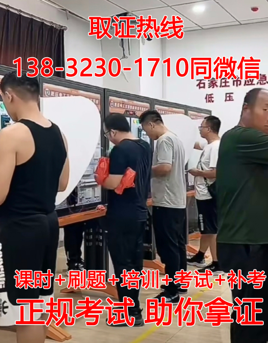 焊工證如何考？要多少錢？在哪里報名？