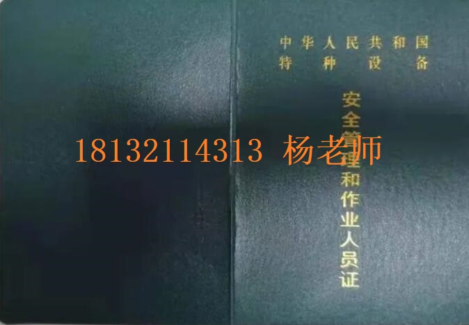 電梯安全管理員證（A）在哪里考，怎么報名？