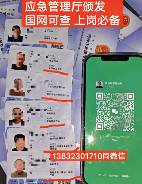 石家莊高空作業(yè)證怎么考？在哪里報(bào)考？