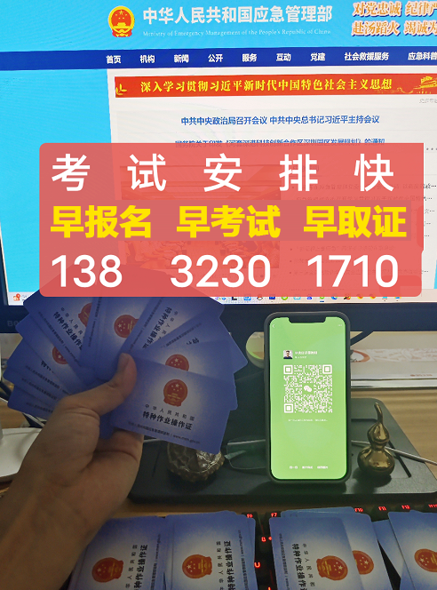 石家莊低壓電工證/高壓電工證考試時(shí)間是多久？報(bào)名費(fèi)多少錢？