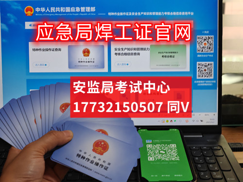 石家莊焊工證考試內容與報名要求