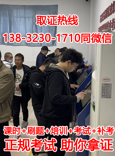 石家莊焊工證培訓幾天，報名費多少錢？